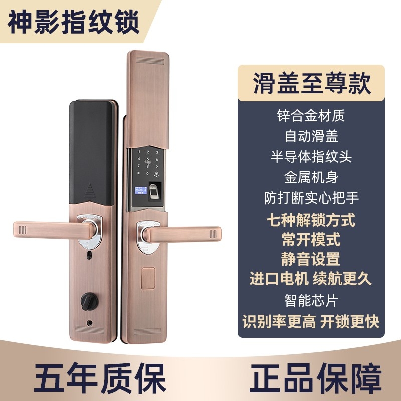 智能门锁家用防盗门指纹锁密码锁电子锁大门入户门木门双开门通用
